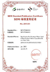 SEMI標準發布證書