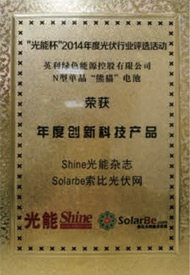 年度創新科技產品獎